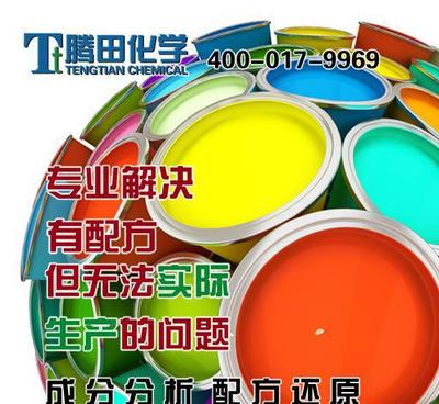 阻焊油墨、轉印油墨、印鐵油墨、印布油墨配方分析及研發